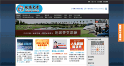 Desktop Screenshot of omba.com.tw