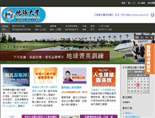 Tablet Screenshot of omba.com.tw
